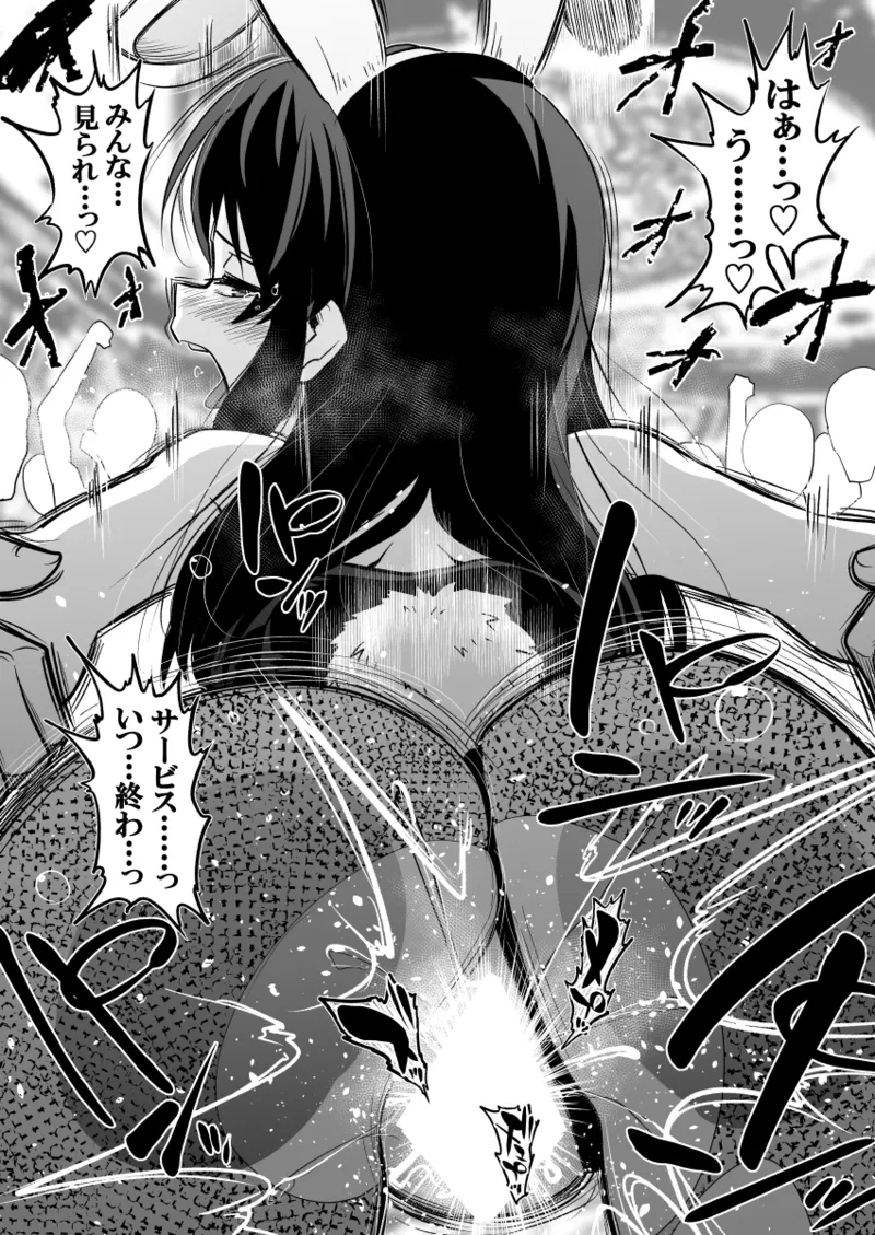 Arisu 7 Henge + i-copy 202508 - Page 15