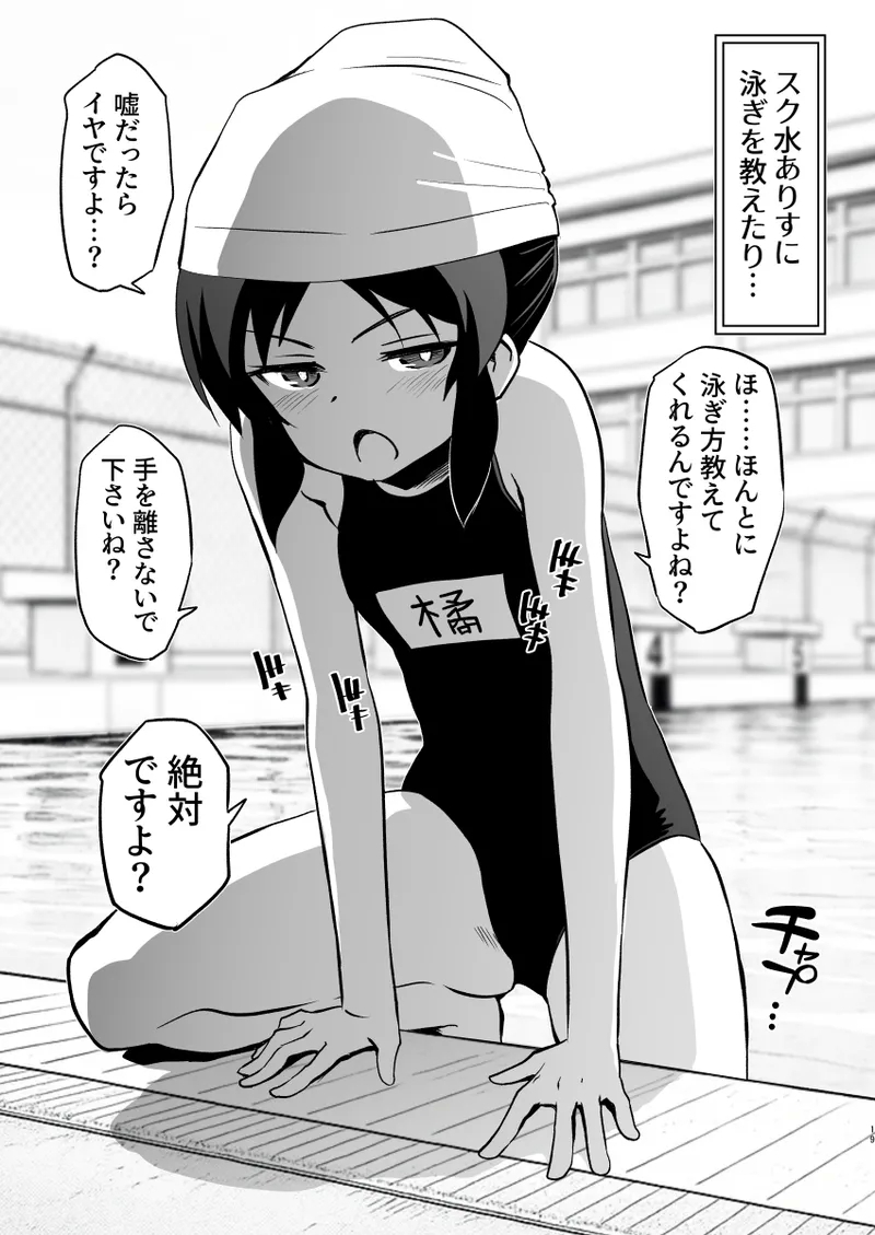 Arisu 7 Henge + i-copy 202508 - Page 19