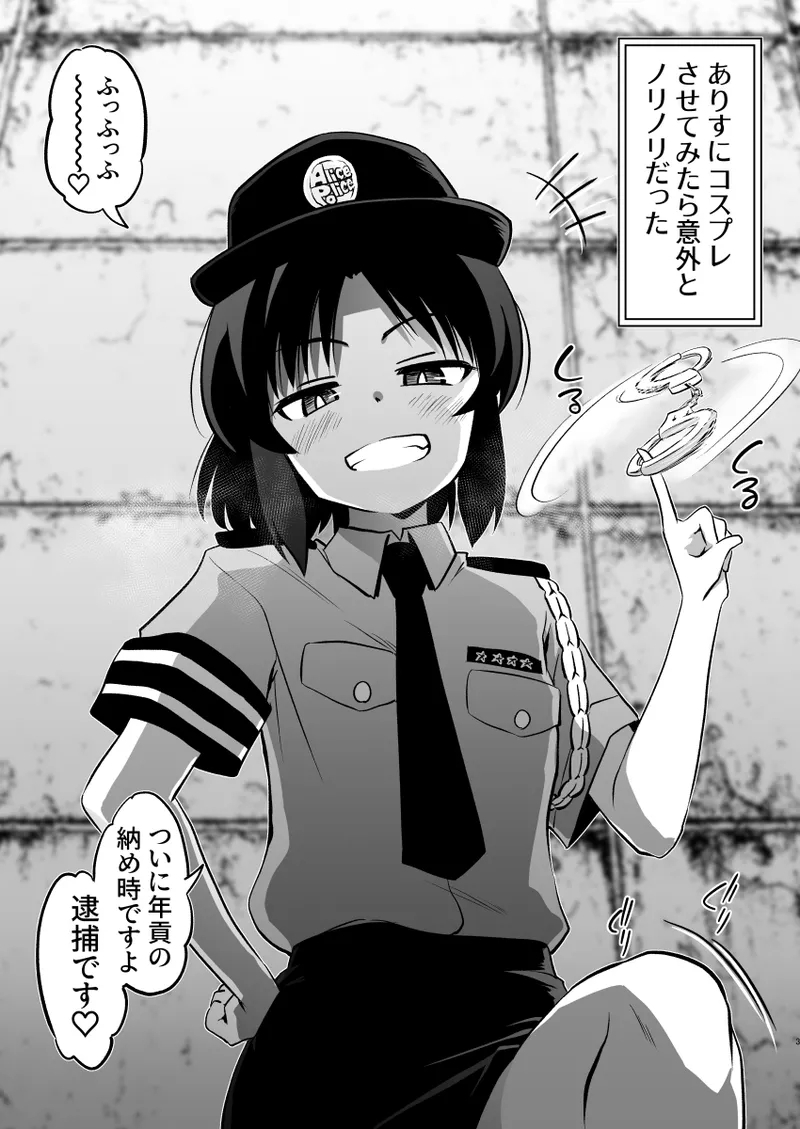 Arisu 7 Henge + i-copy 202508 - Page 3