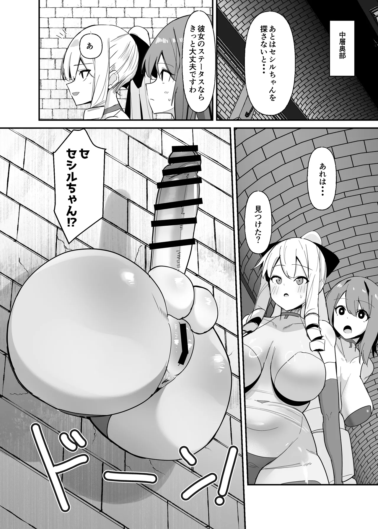 Otome Game no Akuyaku Reijou ni Tensei Shitara Ura Settei de Futanari deshita - Page 17