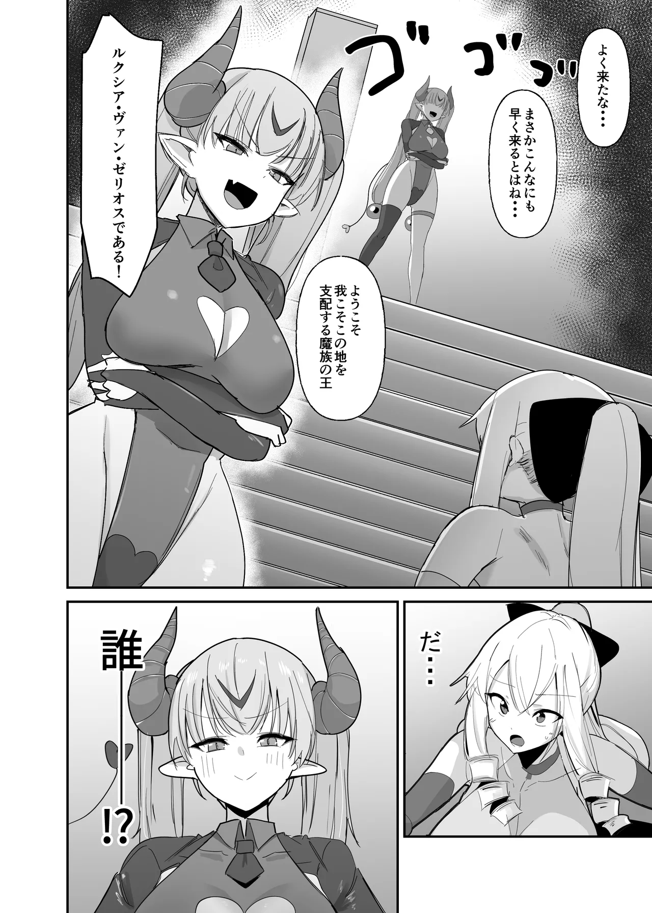 Otome Game no Akuyaku Reijou ni Tensei Shitara Ura Settei de Futanari deshita - Page 31