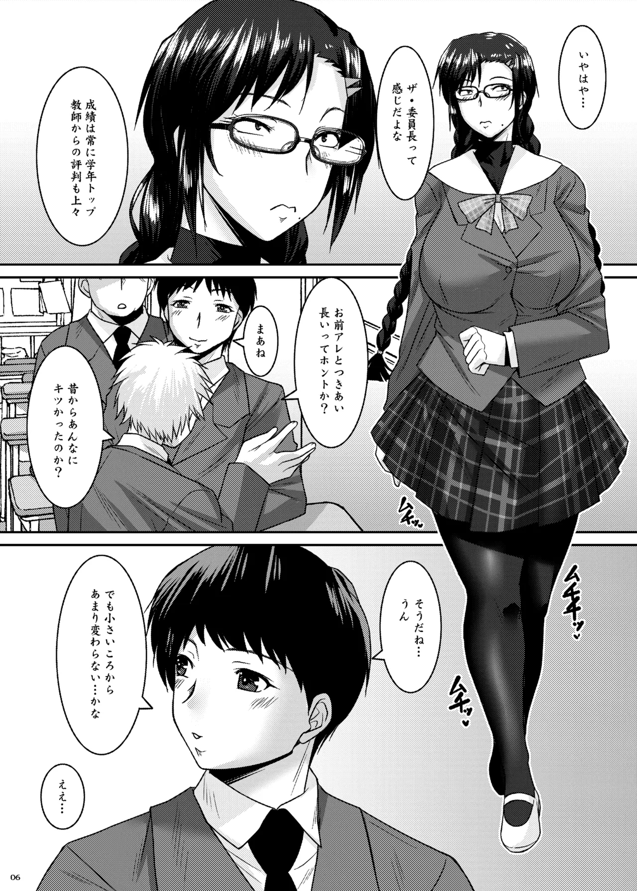Sanpakugan Iinchou Kaihatsuki - Page 6