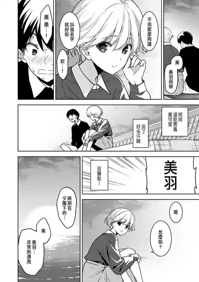 Binyuu no Kanojo ga Iru no ni Taisoubu no Bakunyuu ga Sasottekuru 3 3