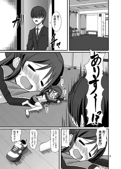 Momo Pear Berry to Asedaku Lesson + Momo Pear Berry to Asedaku Lesson After 3