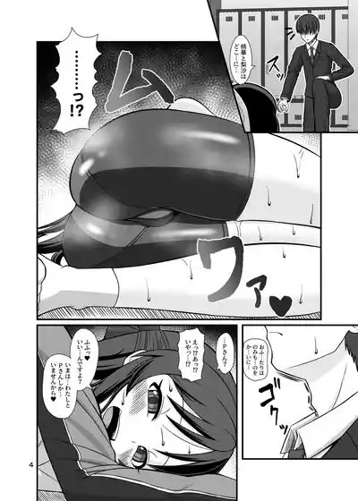 Momo Pear Berry to Asedaku Lesson + Momo Pear Berry to Asedaku Lesson After 4