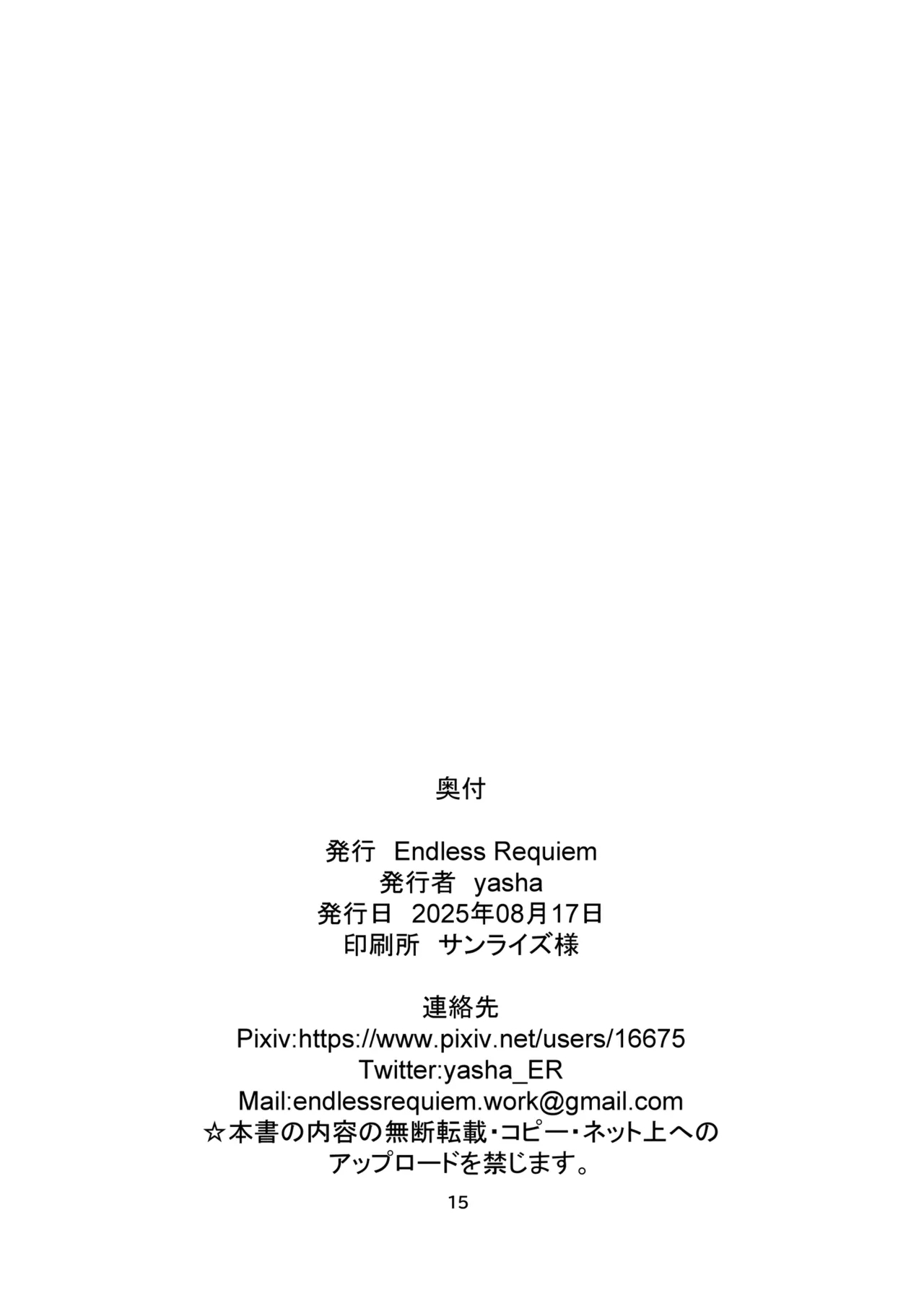 Momo Pear Berry to Asedaku Lesson + Momo Pear Berry to Asedaku Lesson After - Page 51