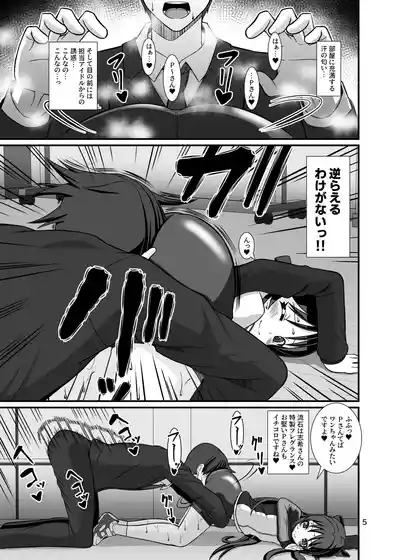 Momo Pear Berry to Asedaku Lesson + Momo Pear Berry to Asedaku Lesson After 5