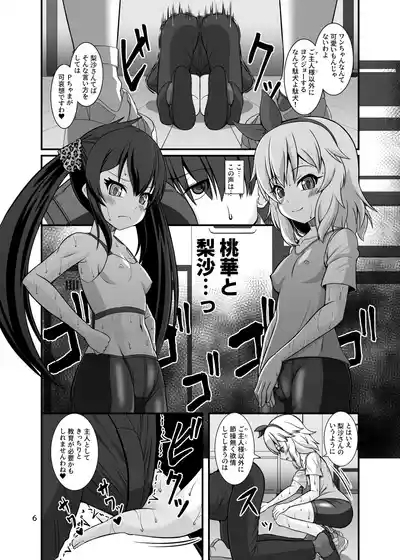 Momo Pear Berry to Asedaku Lesson + Momo Pear Berry to Asedaku Lesson After 6