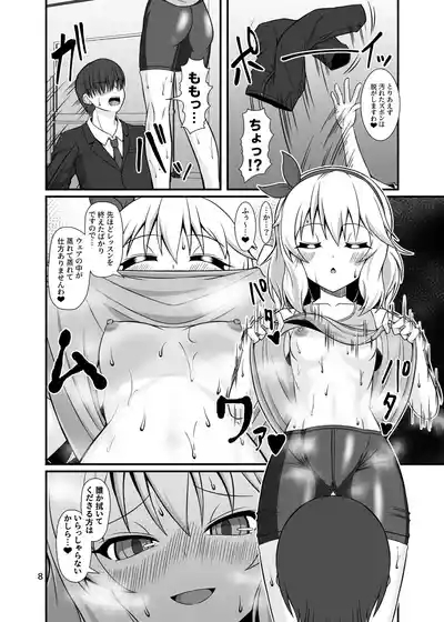 Momo Pear Berry to Asedaku Lesson + Momo Pear Berry to Asedaku Lesson After 8