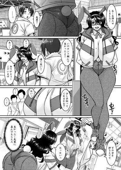 Kinrui-Kei Joshi wa Cosplay Uriko no Yume o Miru ka 10