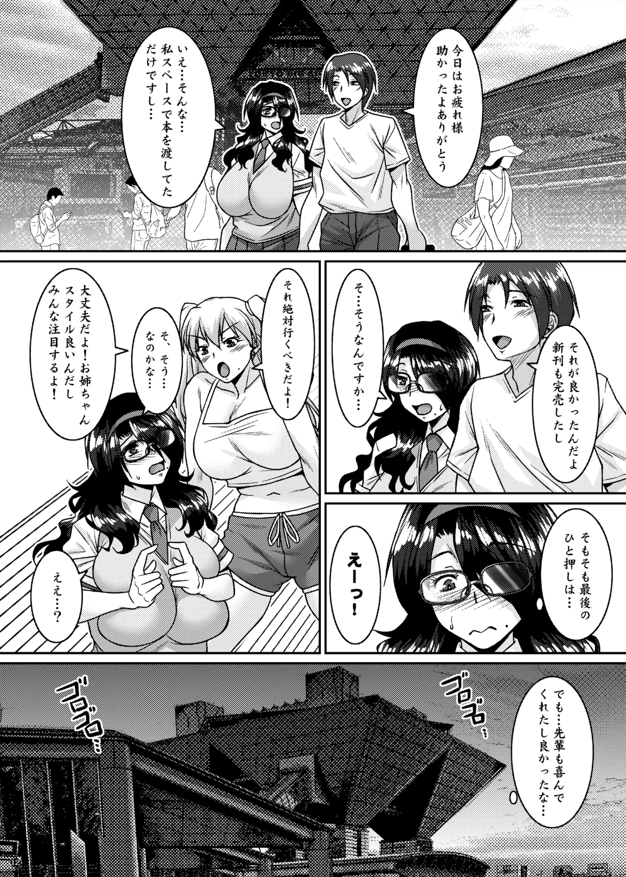 Kinrui-Kei Joshi wa Cosplay Uriko no Yume o Miru ka - Page 12