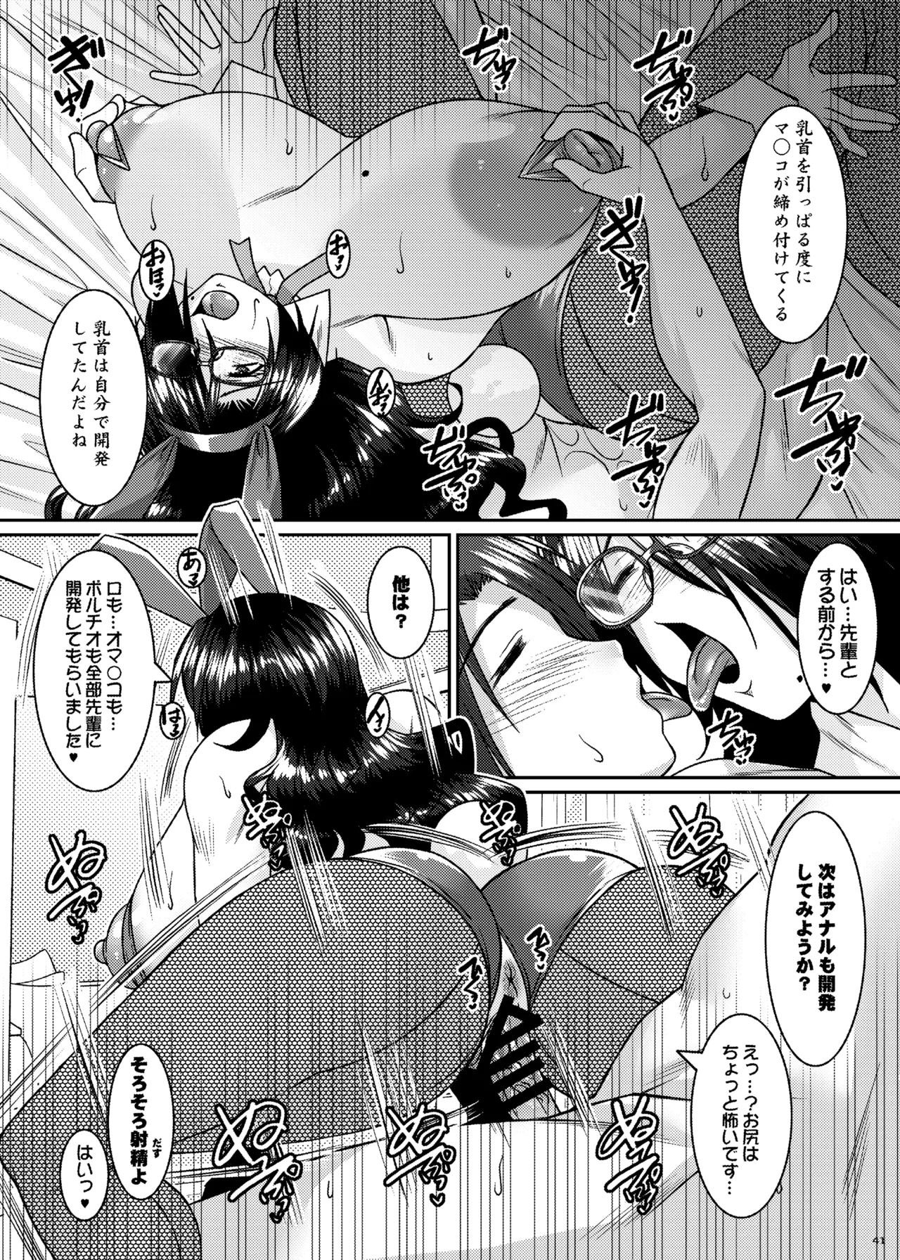 Kinrui-Kei Joshi wa Cosplay Uriko no Yume o Miru ka - Page 41