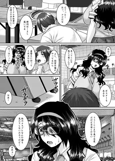 Kinrui-Kei Joshi wa Cosplay Uriko no Yume o Miru ka 9