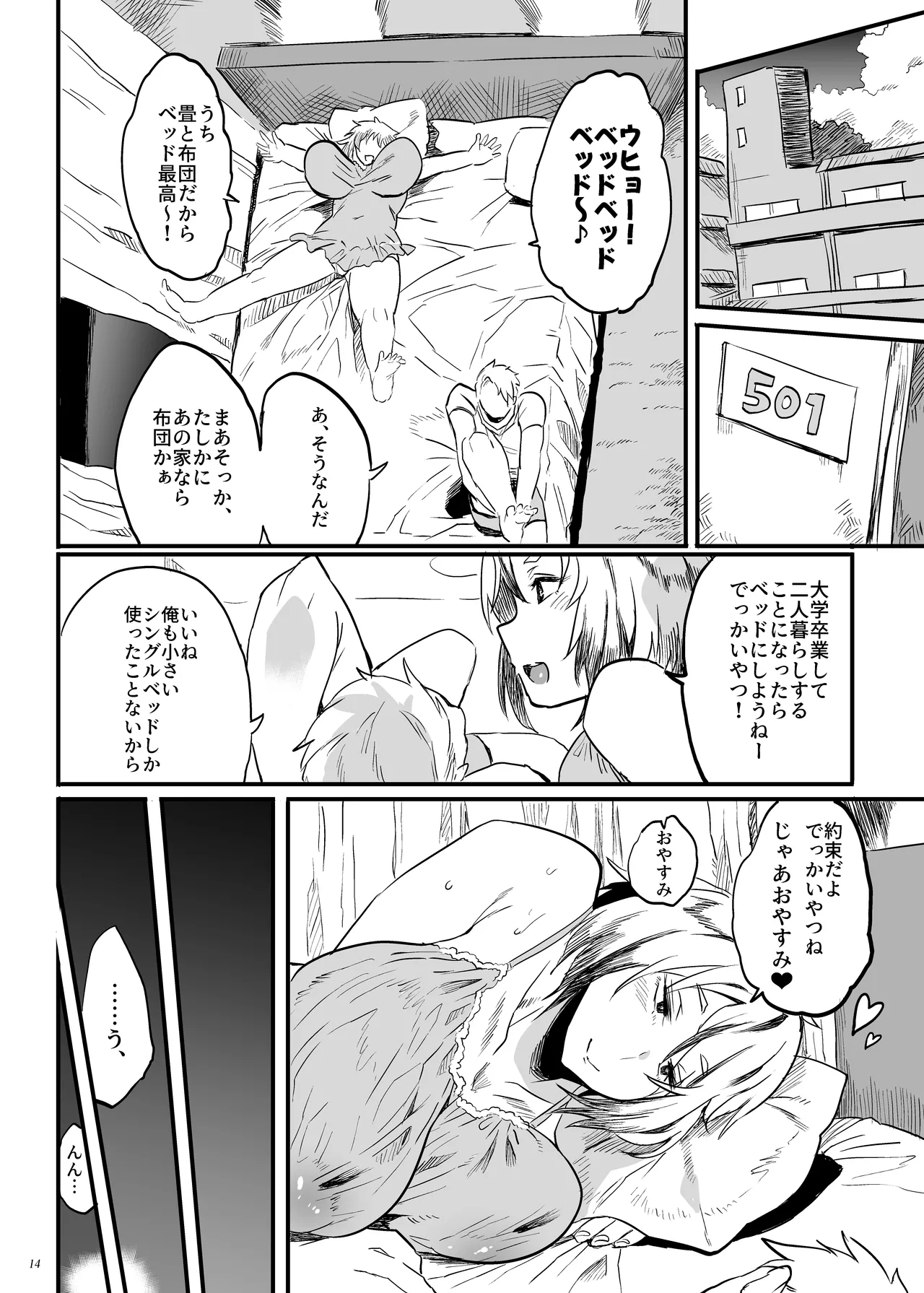 Taimano haha, Go - Page 13