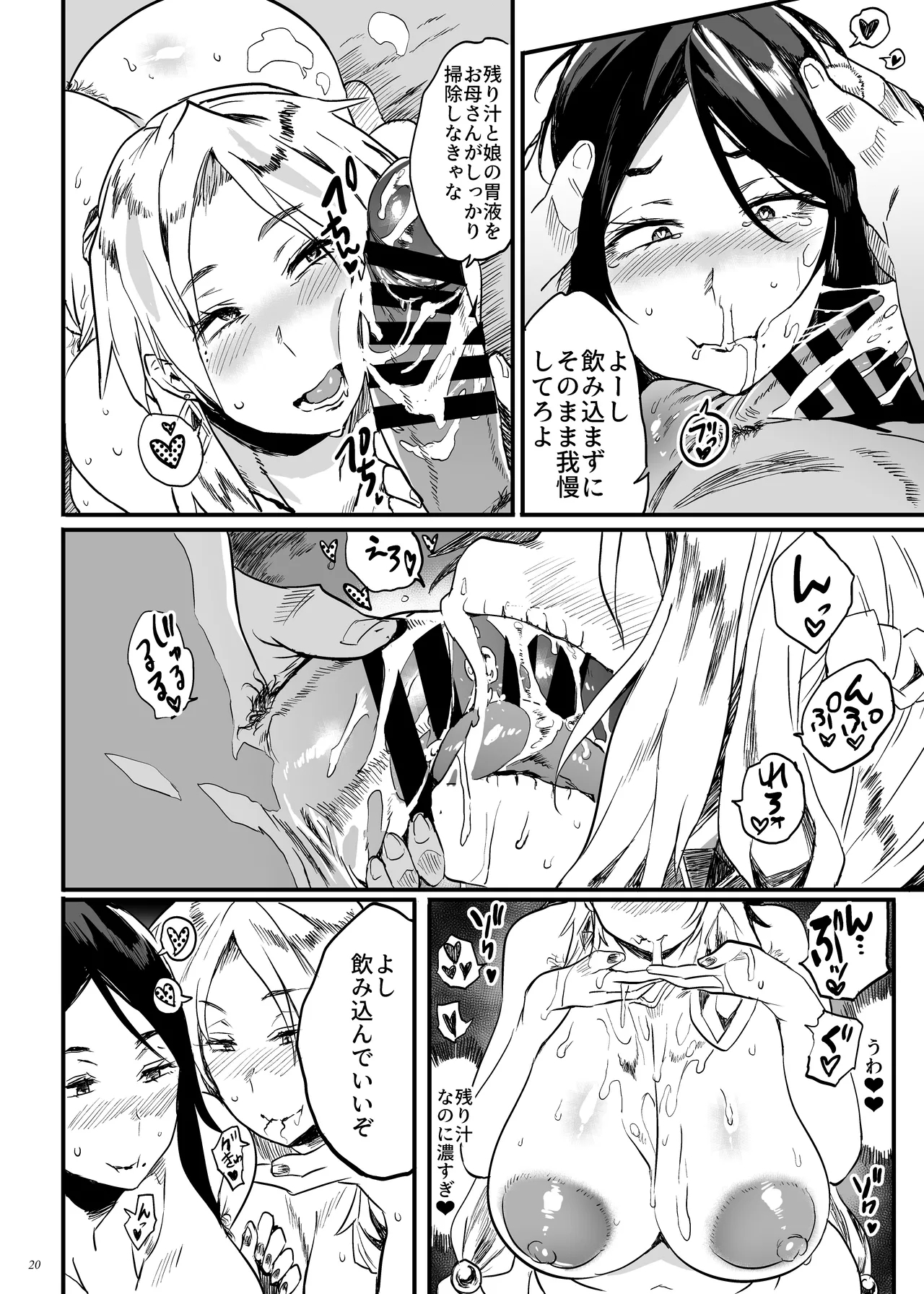 Taimano haha, Go - Page 19