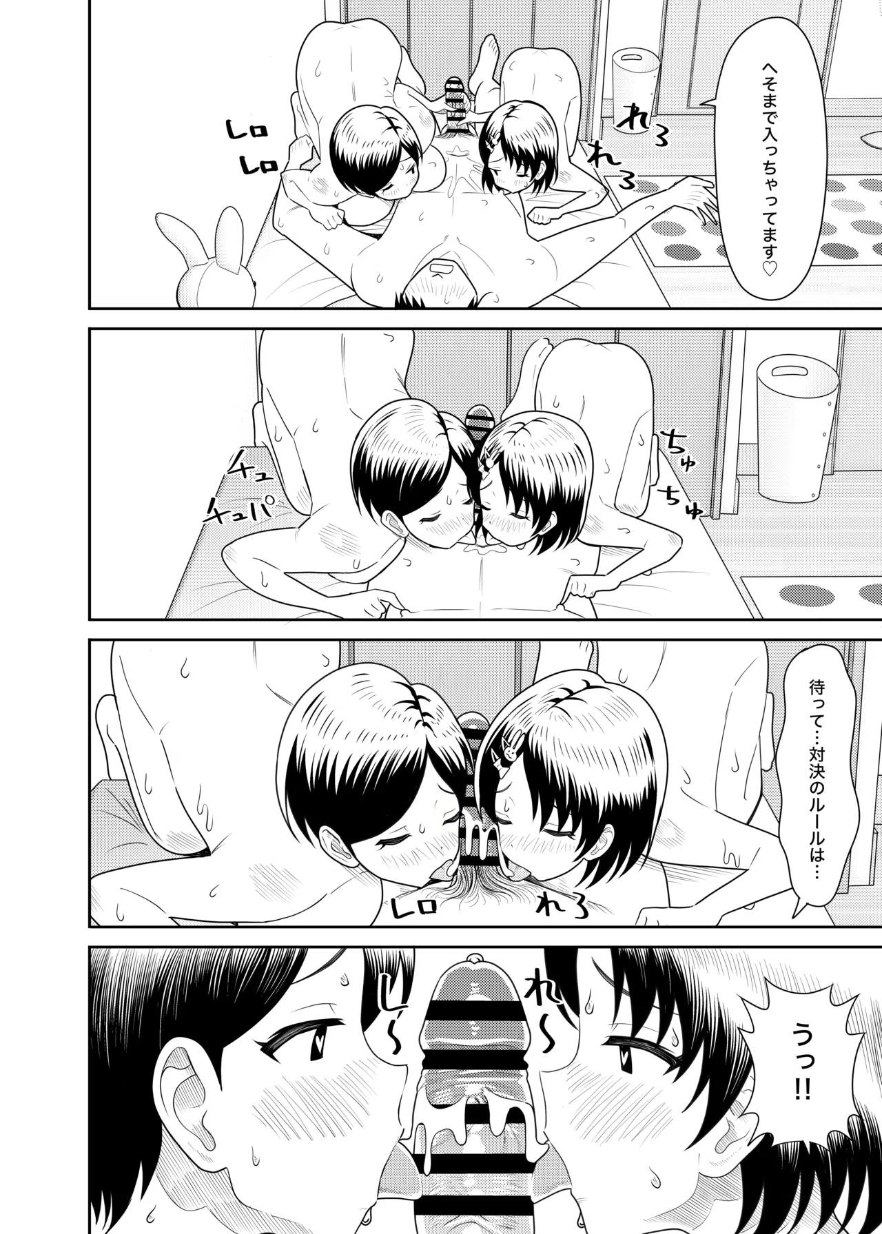 Sasaki Oyako no H na Taiketsu!! 2 Natsuyasumi - Page 23