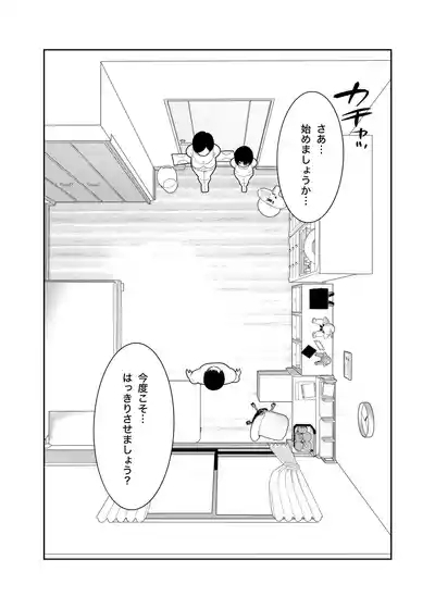 Sasaki Oyako no H na Taiketsu!! 2 Natsuyasumi 5