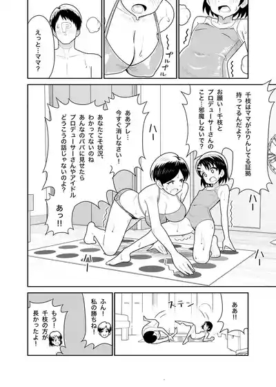 Sasaki Oyako no H na Taiketsu!! 2 Natsuyasumi 7