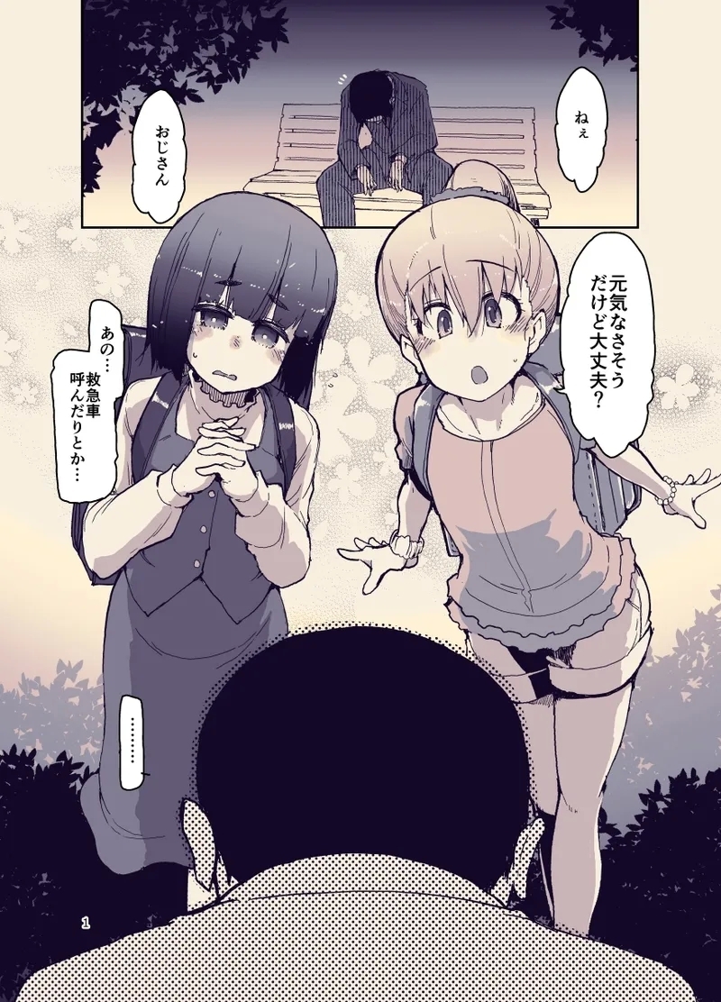 [りょう] 放課後ひよこガールズ [DL版] - Hentaiaz.com - 2
