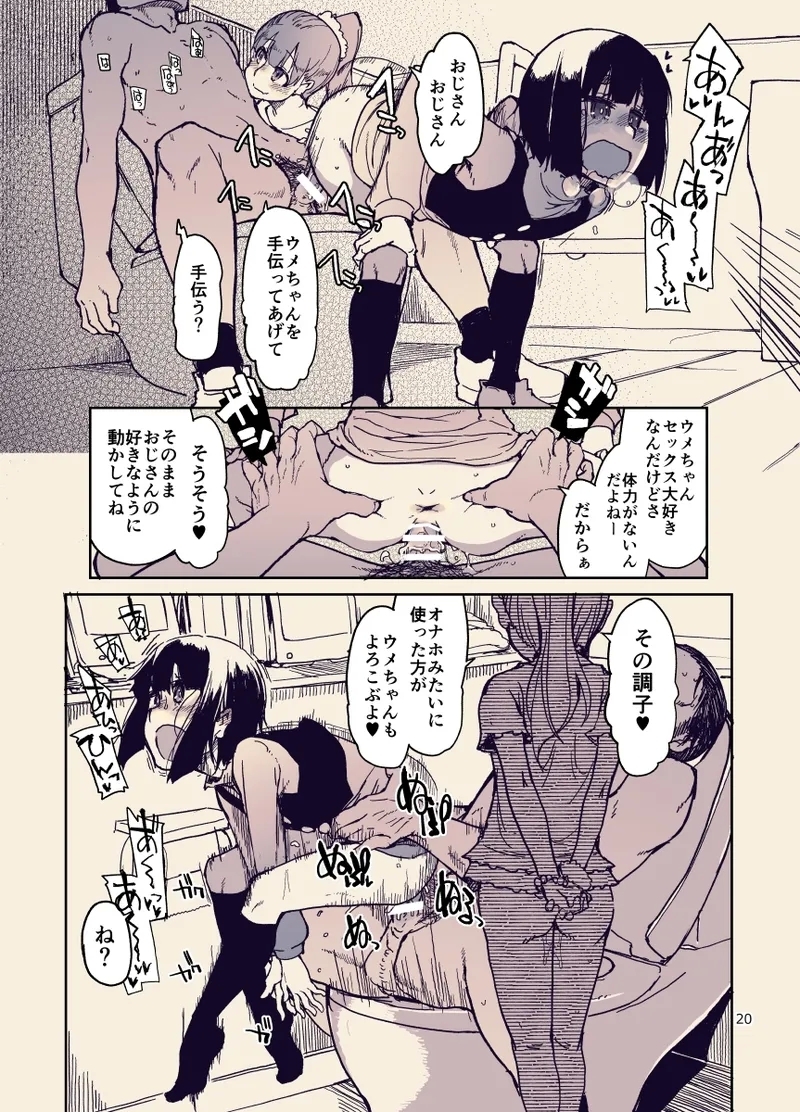 Houkago Hiyoko Girls - Page 21