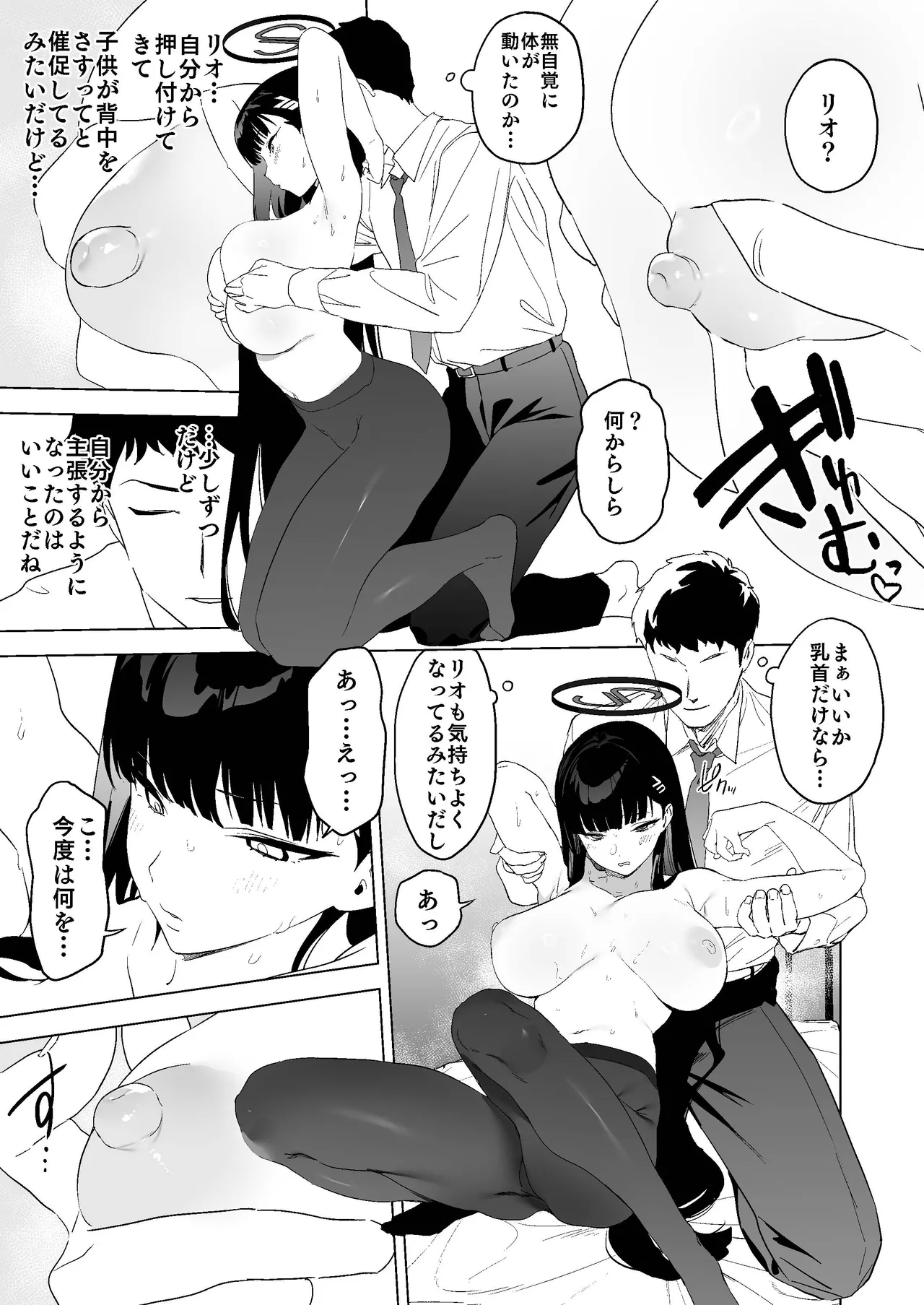 Gouriteki na Sei no Hassan ni Tsuite Aratame Chikubi Karikari Iraira Manko - Page 12