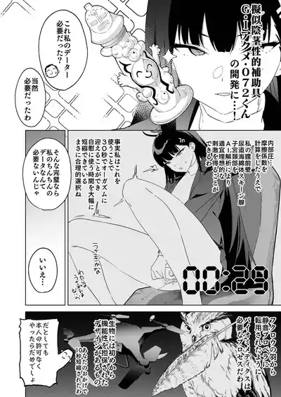 Gouriteki na Sei no Hassan ni Tsuite Aratame Chikubi Karikari Iraira Manko 3
