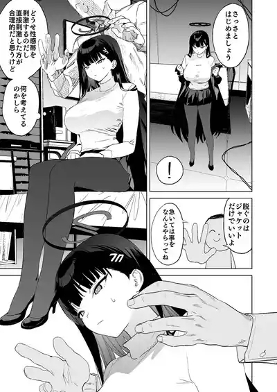 Gouriteki na Sei no Hassan ni Tsuite Aratame Chikubi Karikari Iraira Manko 6