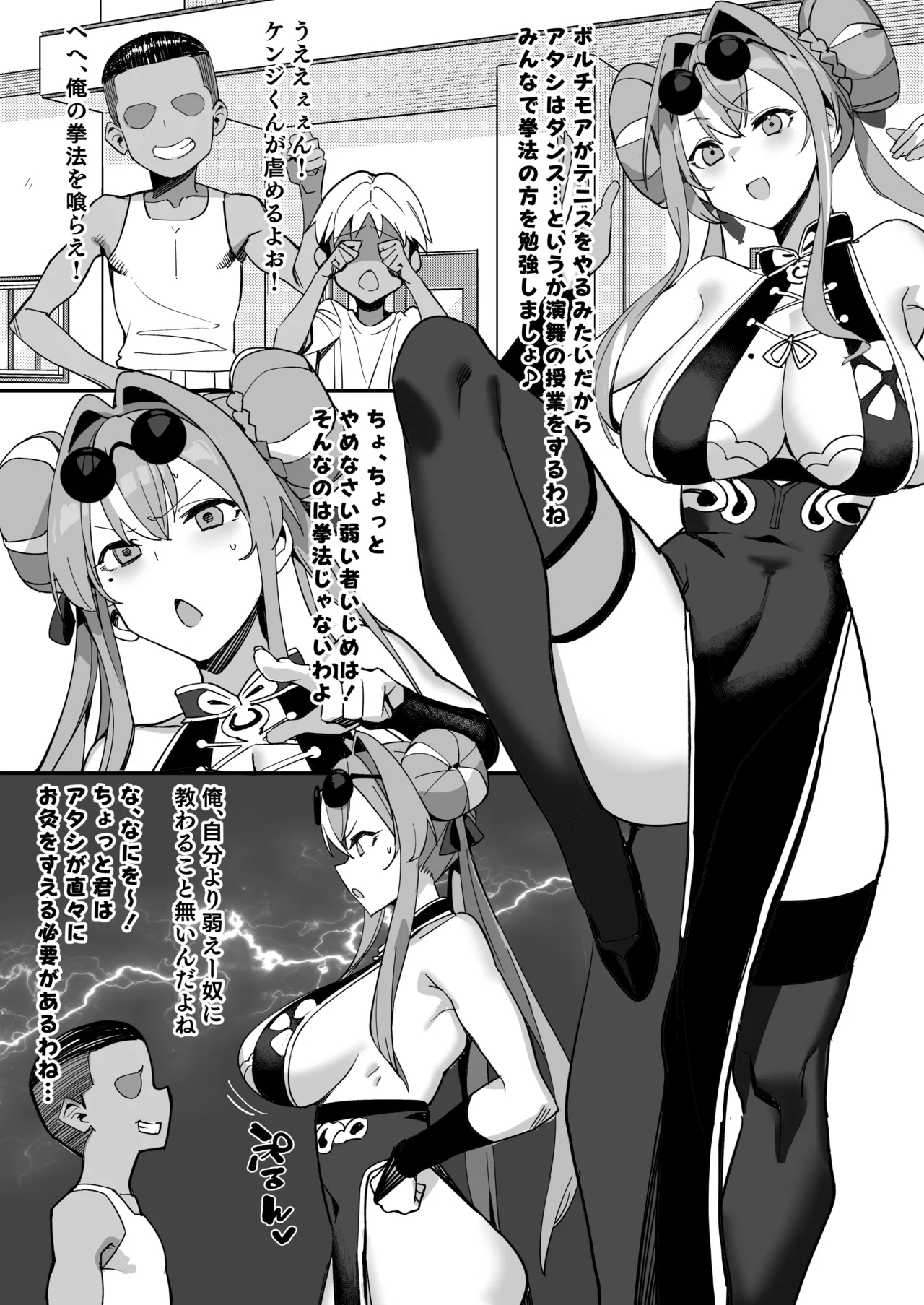 Shotagaki ni Yoru Kansen Kaihatsu Kiroku - Page 7