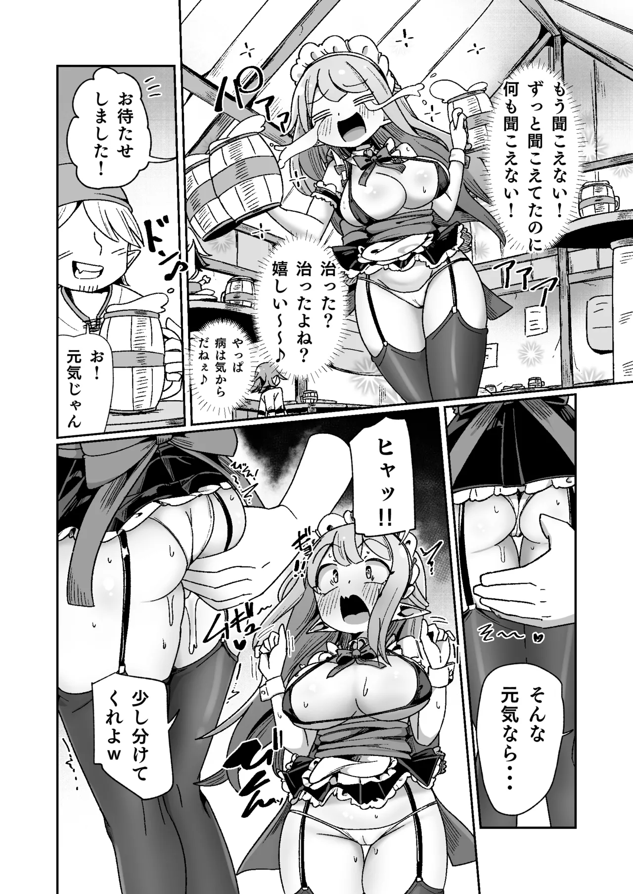 Guild Uketsukejou-chan datte BaSta ni kakarimasu!! Igai to Yakka na Ingo Genchou - Page 11