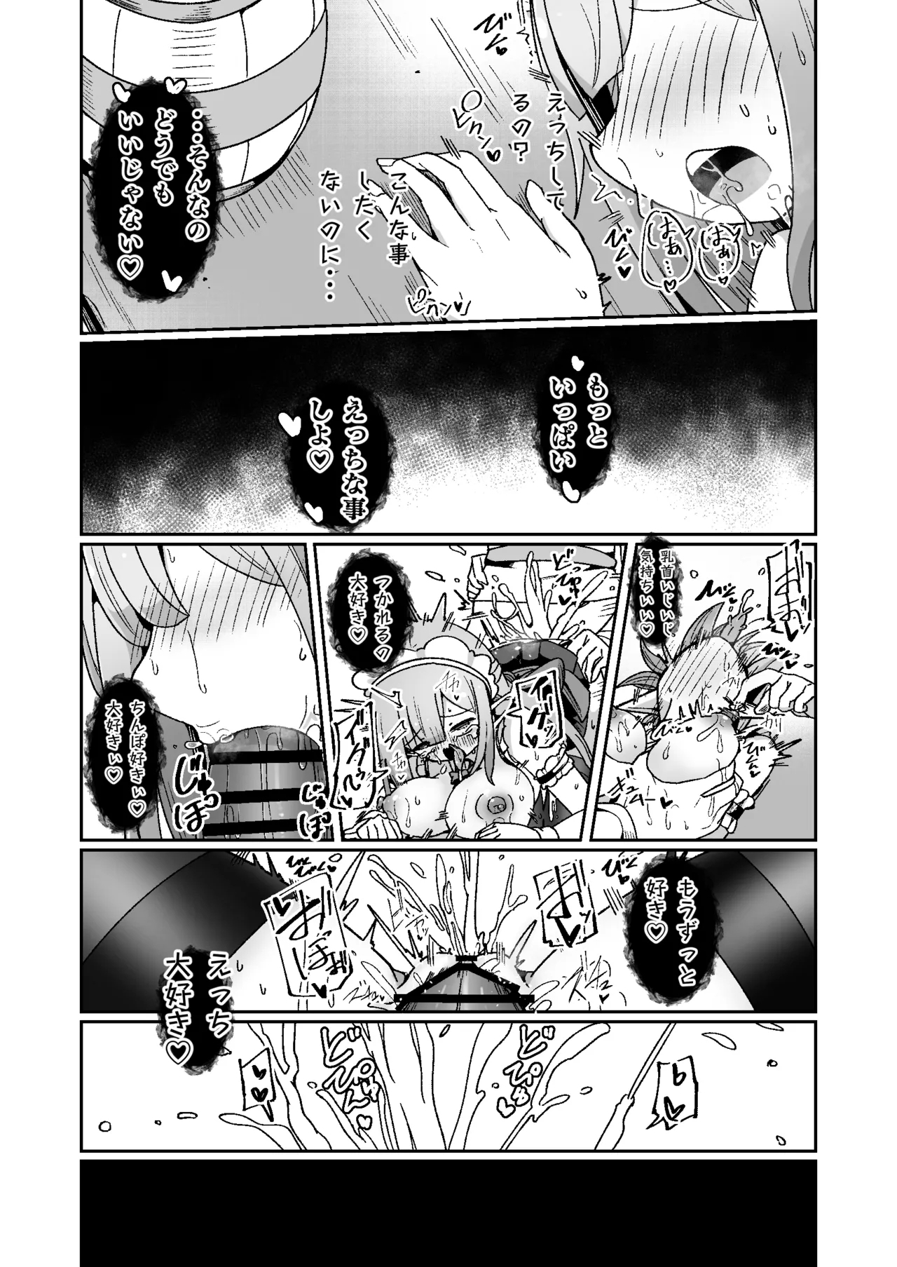 Guild Uketsukejou-chan datte BaSta ni kakarimasu!! Igai to Yakka na Ingo Genchou - Page 23