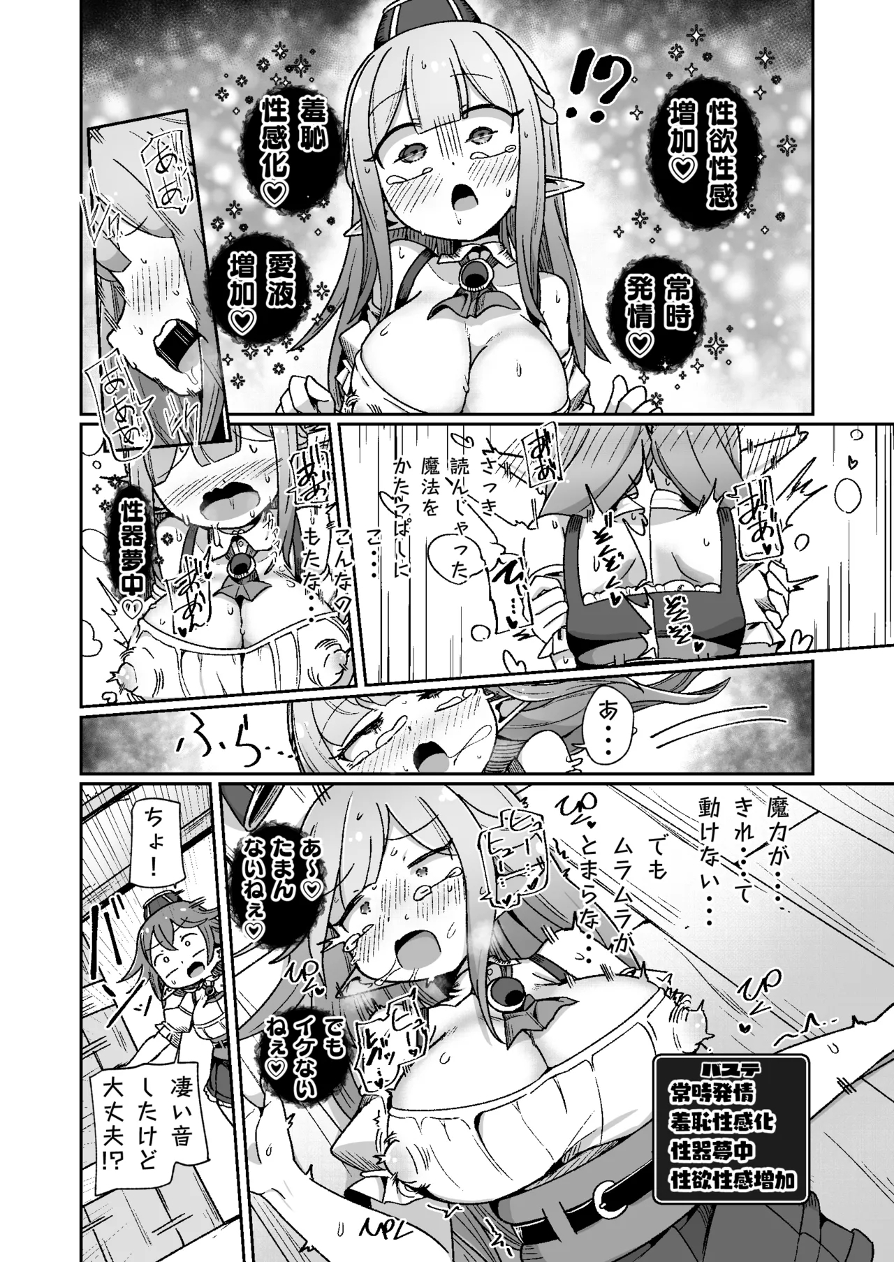 Guild Uketsukejou-chan datte BaSta ni kakarimasu!! Igai to Yakka na Ingo Genchou - Page 31
