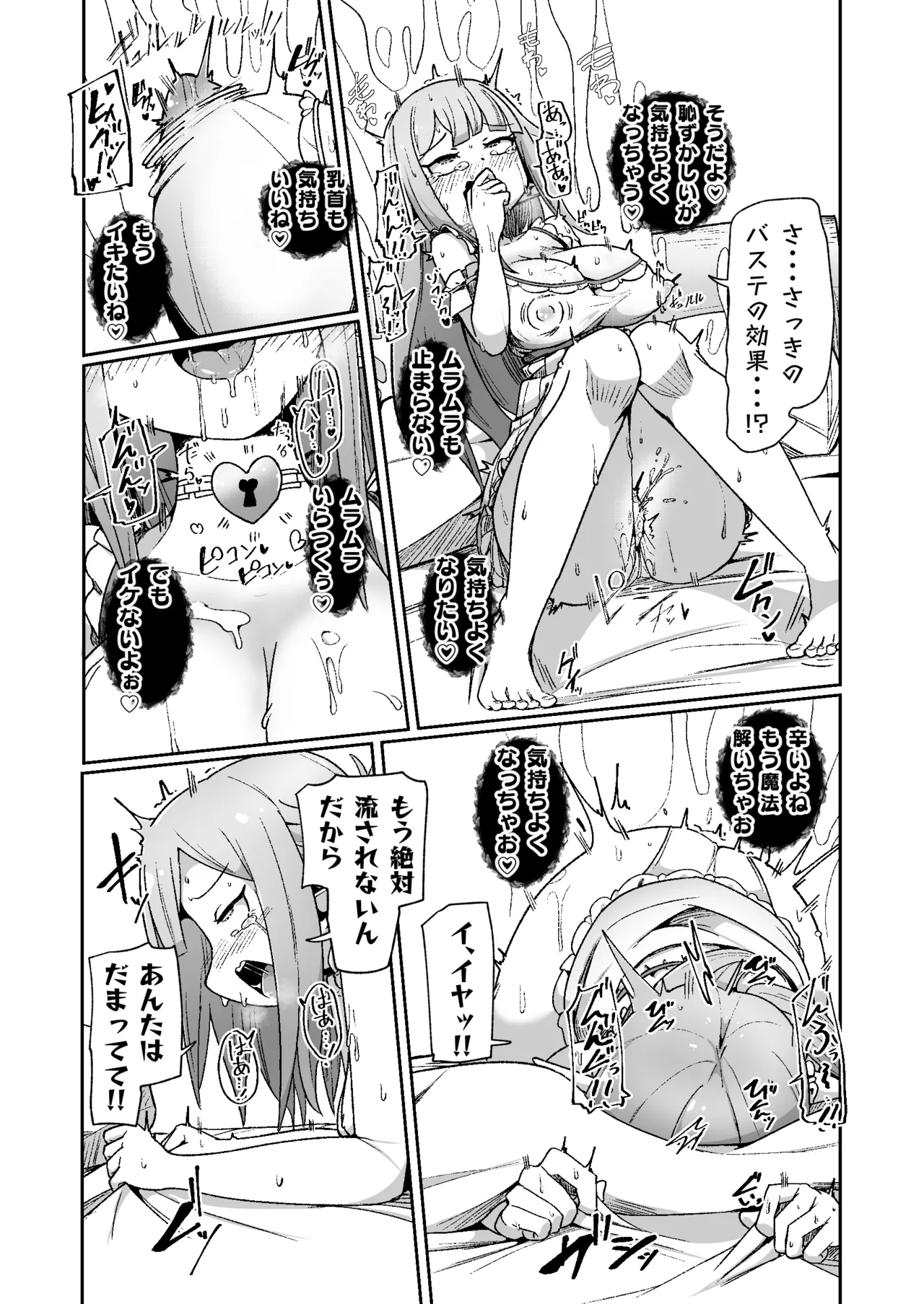 Guild Uketsukejou-chan datte BaSta ni kakarimasu!! Igai to Yakka na Ingo Genchou - Page 34