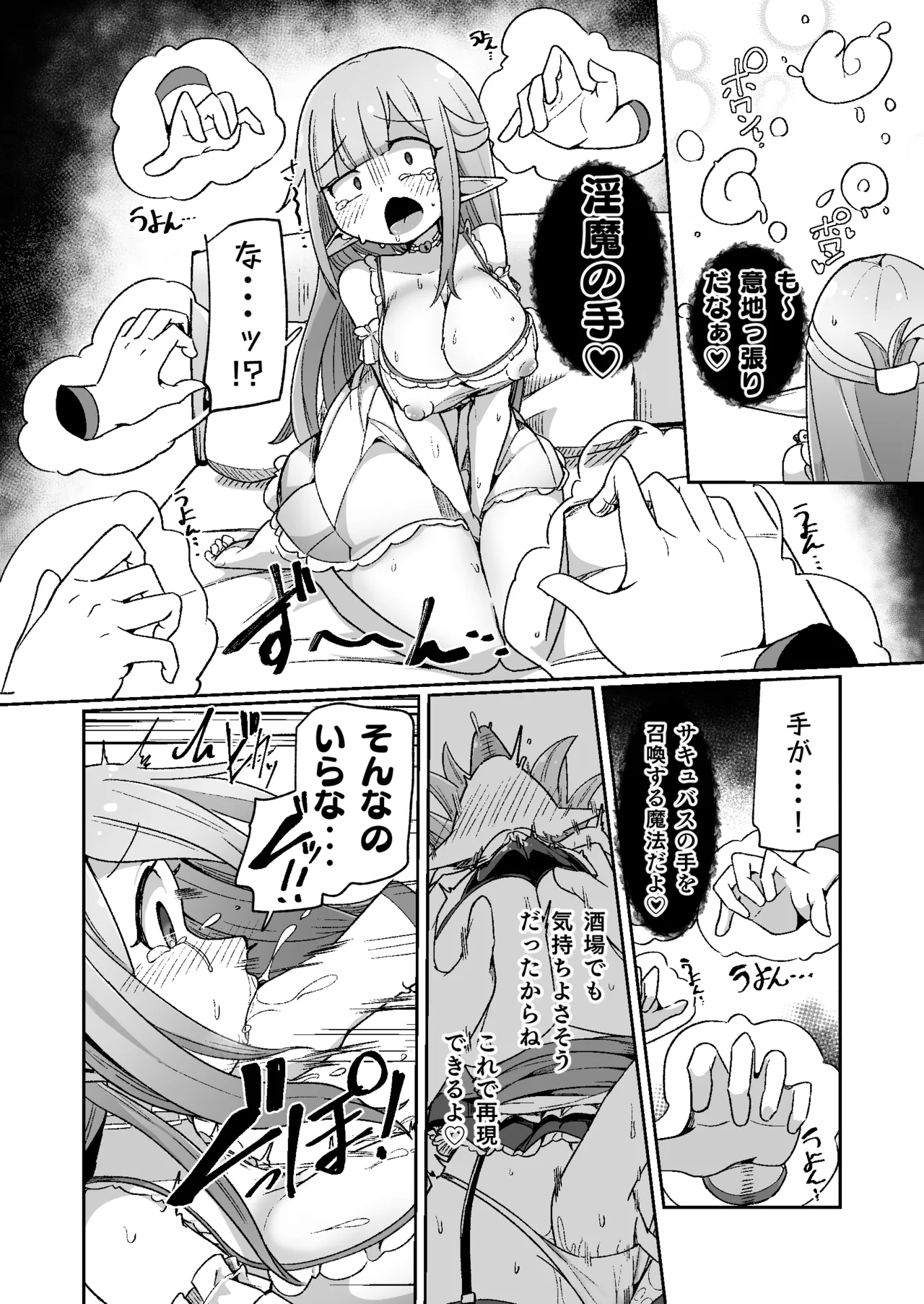 Guild Uketsukejou-chan datte BaSta ni kakarimasu!! Igai to Yakka na Ingo Genchou - Page 35