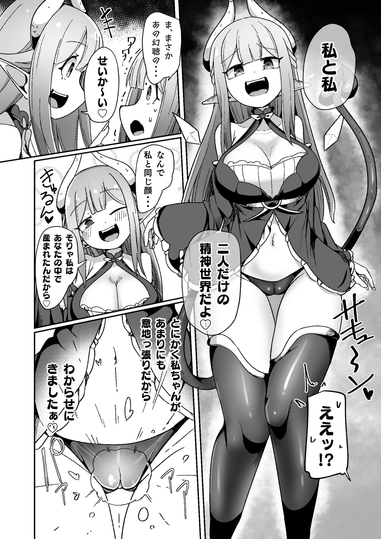 Guild Uketsukejou-chan datte BaSta ni kakarimasu!! Igai to Yakka na Ingo Genchou - Page 40