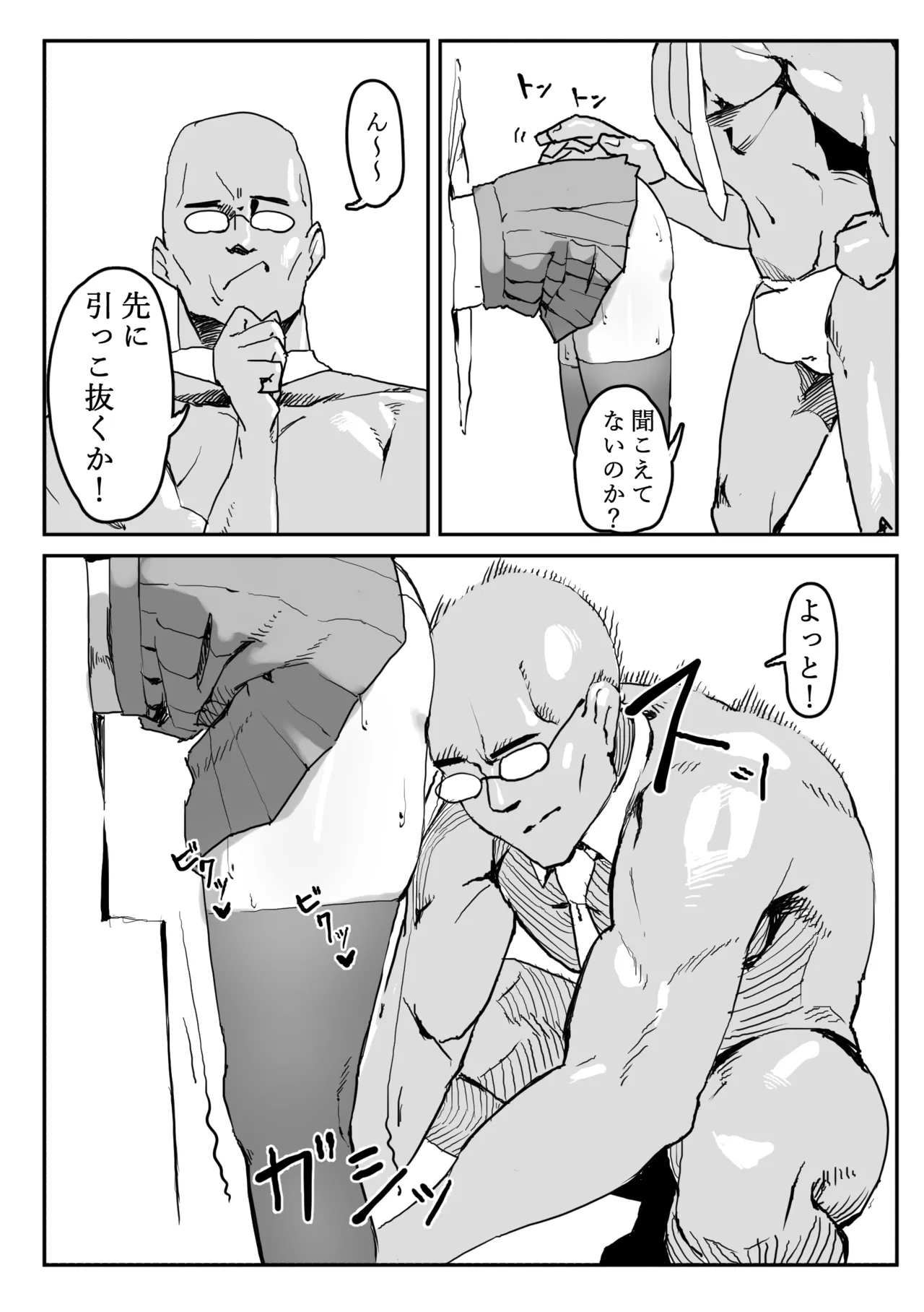 Kabe ni Hamatta Muchi Onna ga Sainou no Katamari datta Hanashi - Page 22