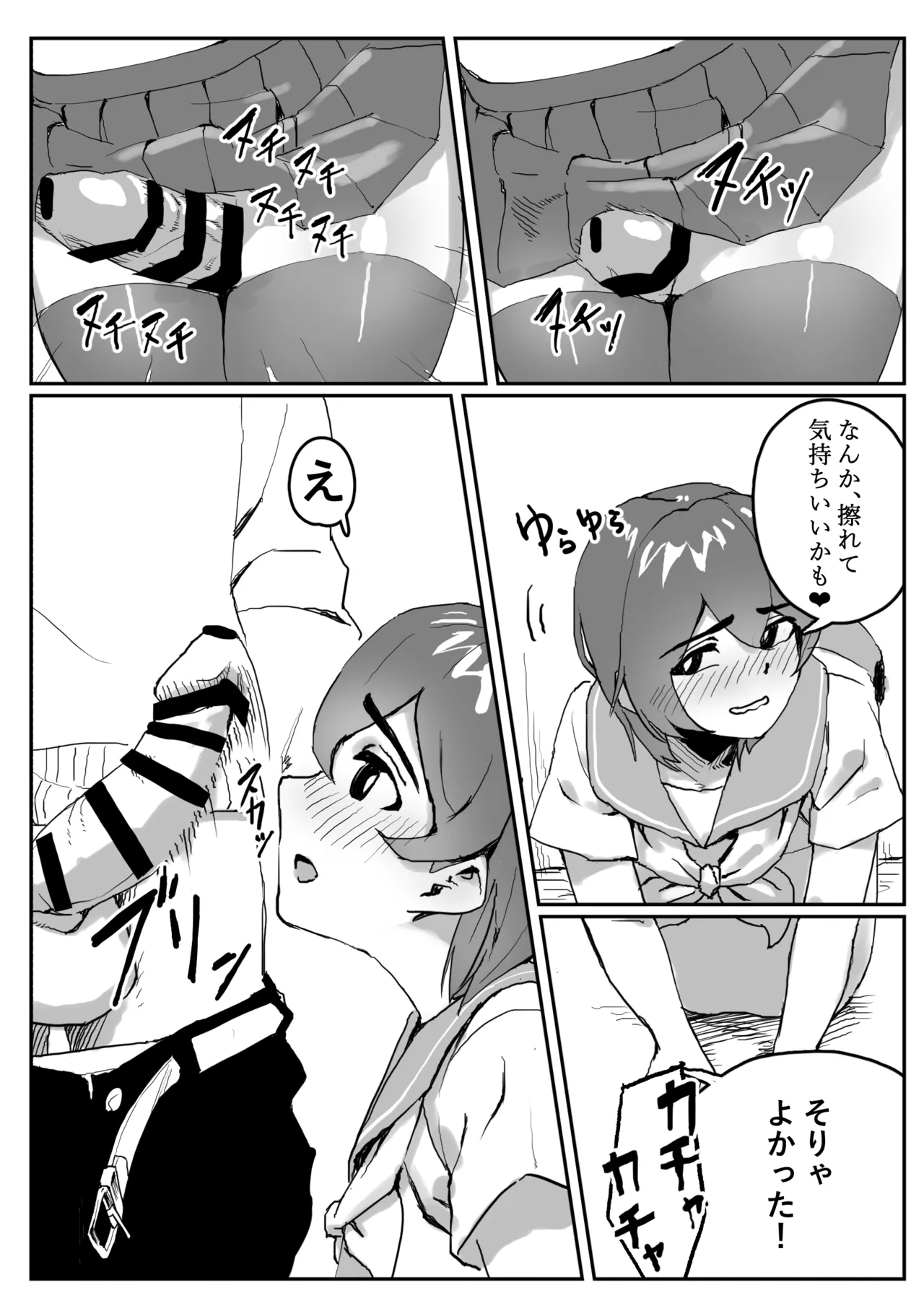 Kabe ni Hamatta Muchi Onna ga Sainou no Katamari datta Hanashi - Page 25