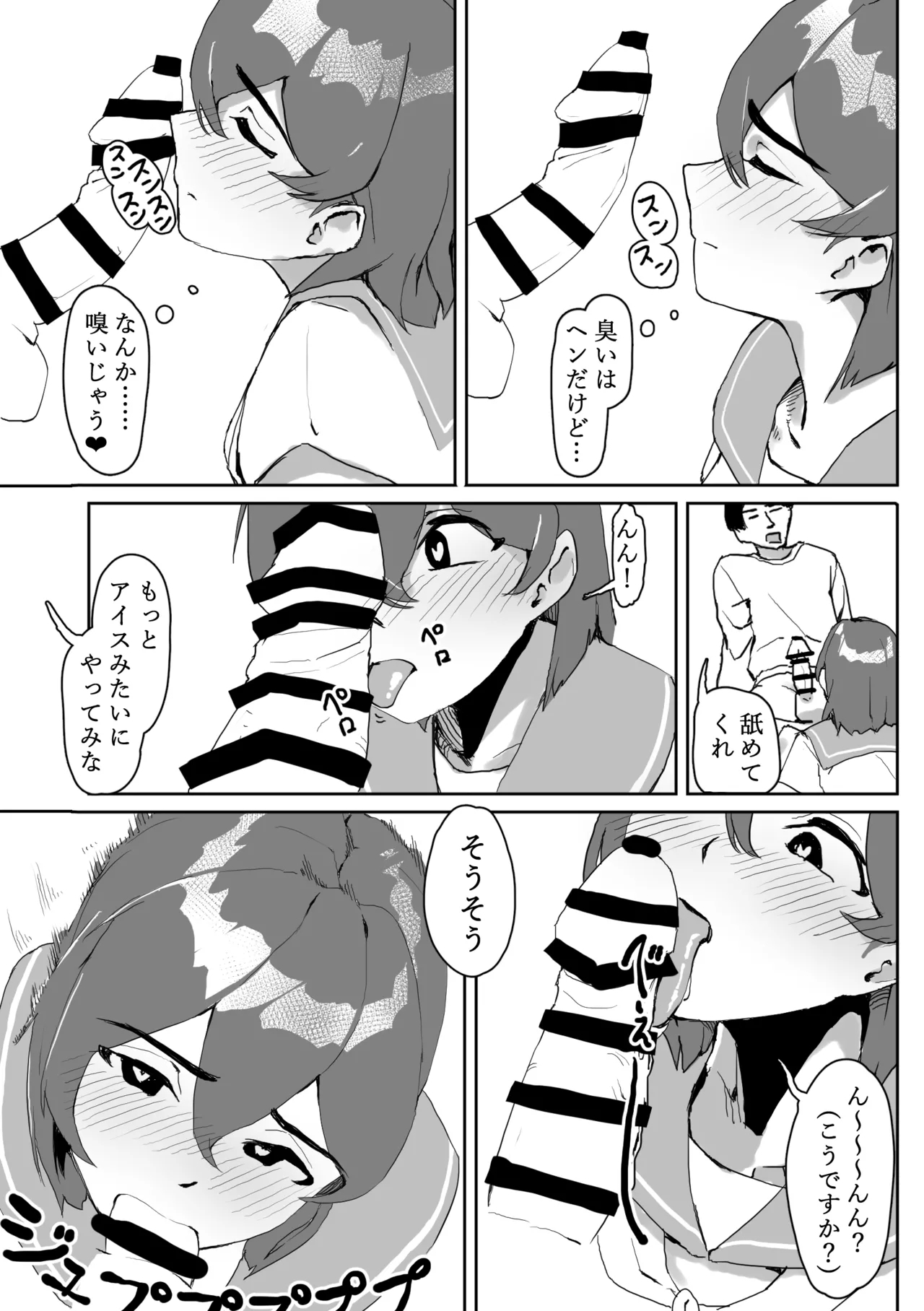 Kabe ni Hamatta Muchi Onna ga Sainou no Katamari datta Hanashi - Page 27