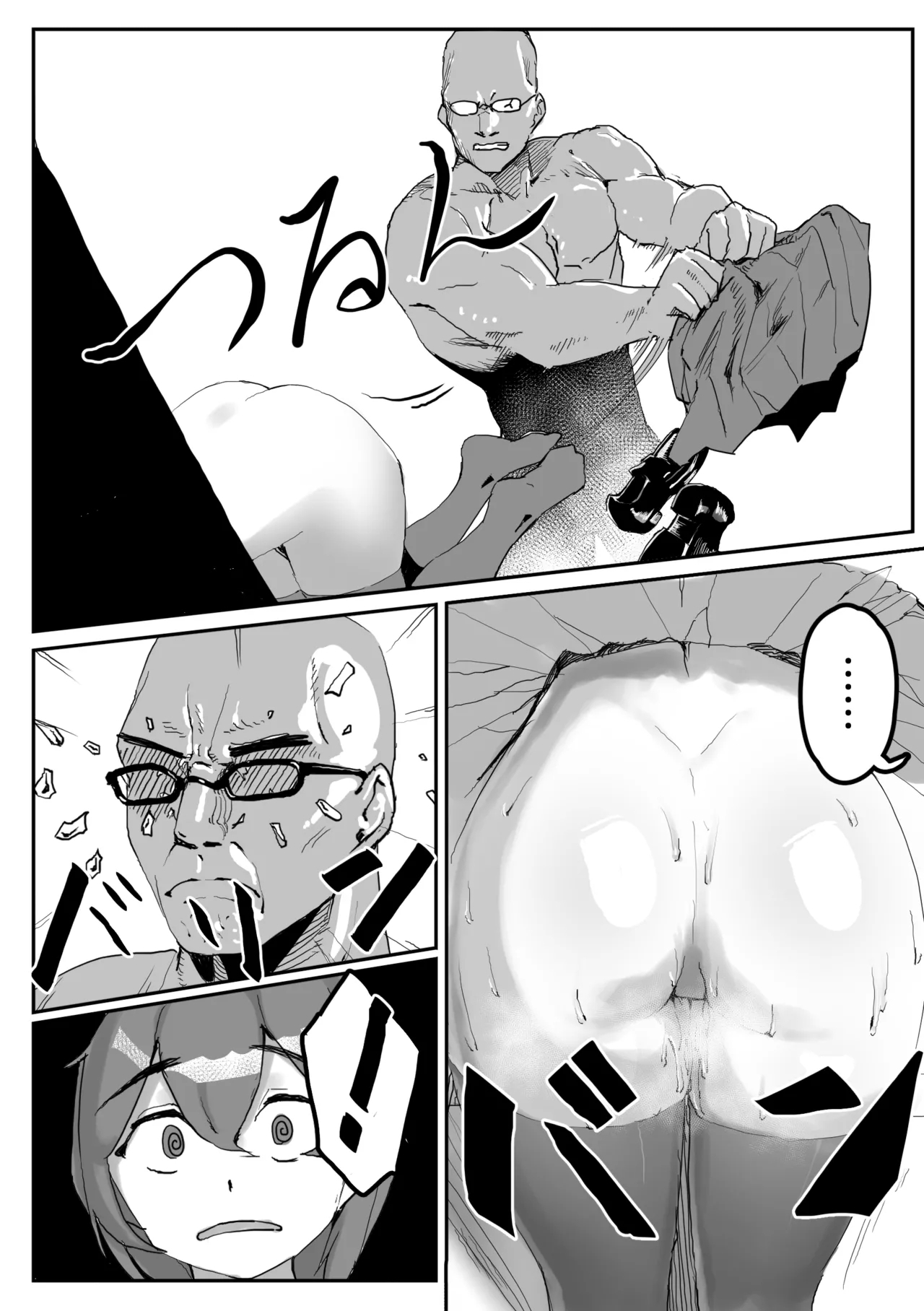 Kabe ni Hamatta Muchi Onna ga Sainou no Katamari datta Hanashi - Page 32