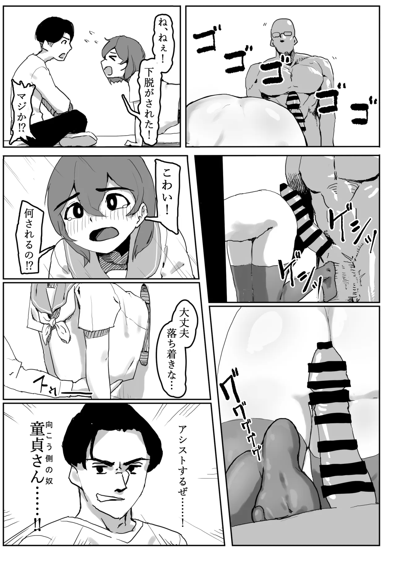 Kabe ni Hamatta Muchi Onna ga Sainou no Katamari datta Hanashi - Page 33