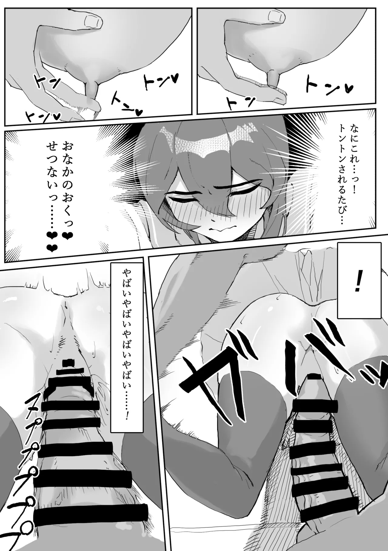 Kabe ni Hamatta Muchi Onna ga Sainou no Katamari datta Hanashi - Page 35