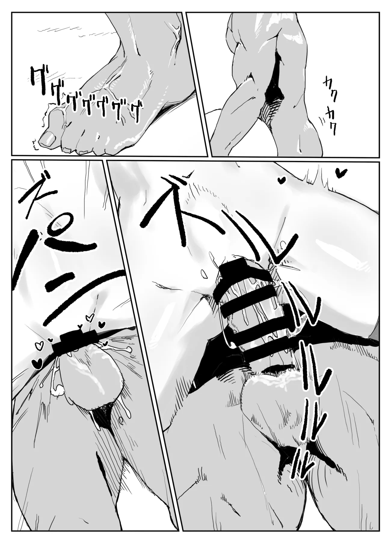 Kabe ni Hamatta Muchi Onna ga Sainou no Katamari datta Hanashi - Page 38