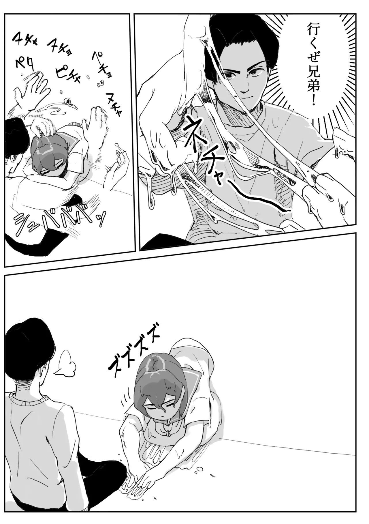 Kabe ni Hamatta Muchi Onna ga Sainou no Katamari datta Hanashi - Page 43