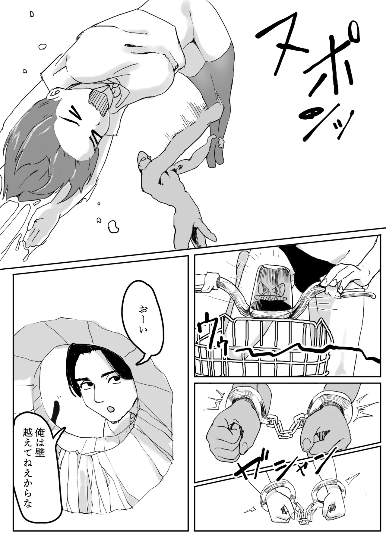 Kabe ni Hamatta Muchi Onna ga Sainou no Katamari datta Hanashi - Page 44