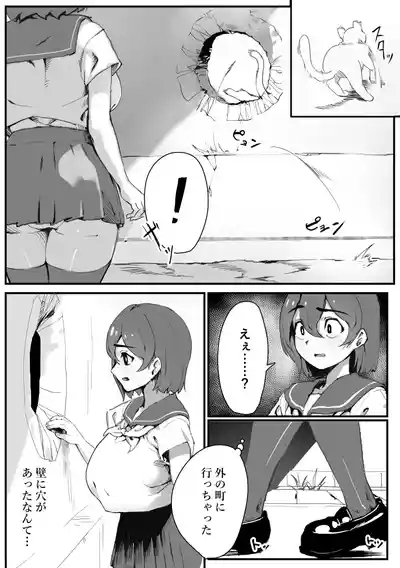Kabe ni Hamatta Muchi Onna ga Sainou no Katamari datta Hanashi 4