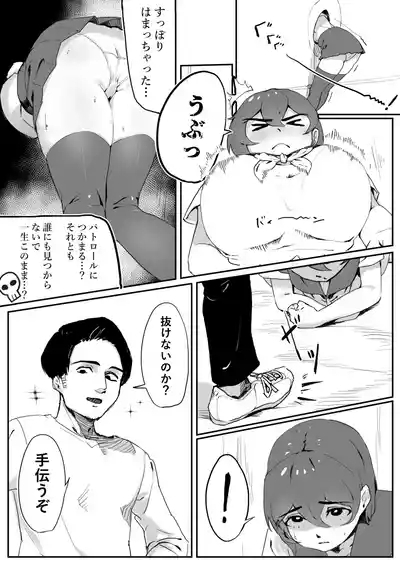 Kabe ni Hamatta Muchi Onna ga Sainou no Katamari datta Hanashi 6