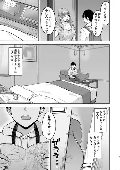 AkoPai to LoveHo Satsueikai Tennen K Cup no Honmono Cosplayer no Afureru Kaniku ni Asa made Shibori Tsukusarete Maji de AkoPai Love sugita Ken 10
