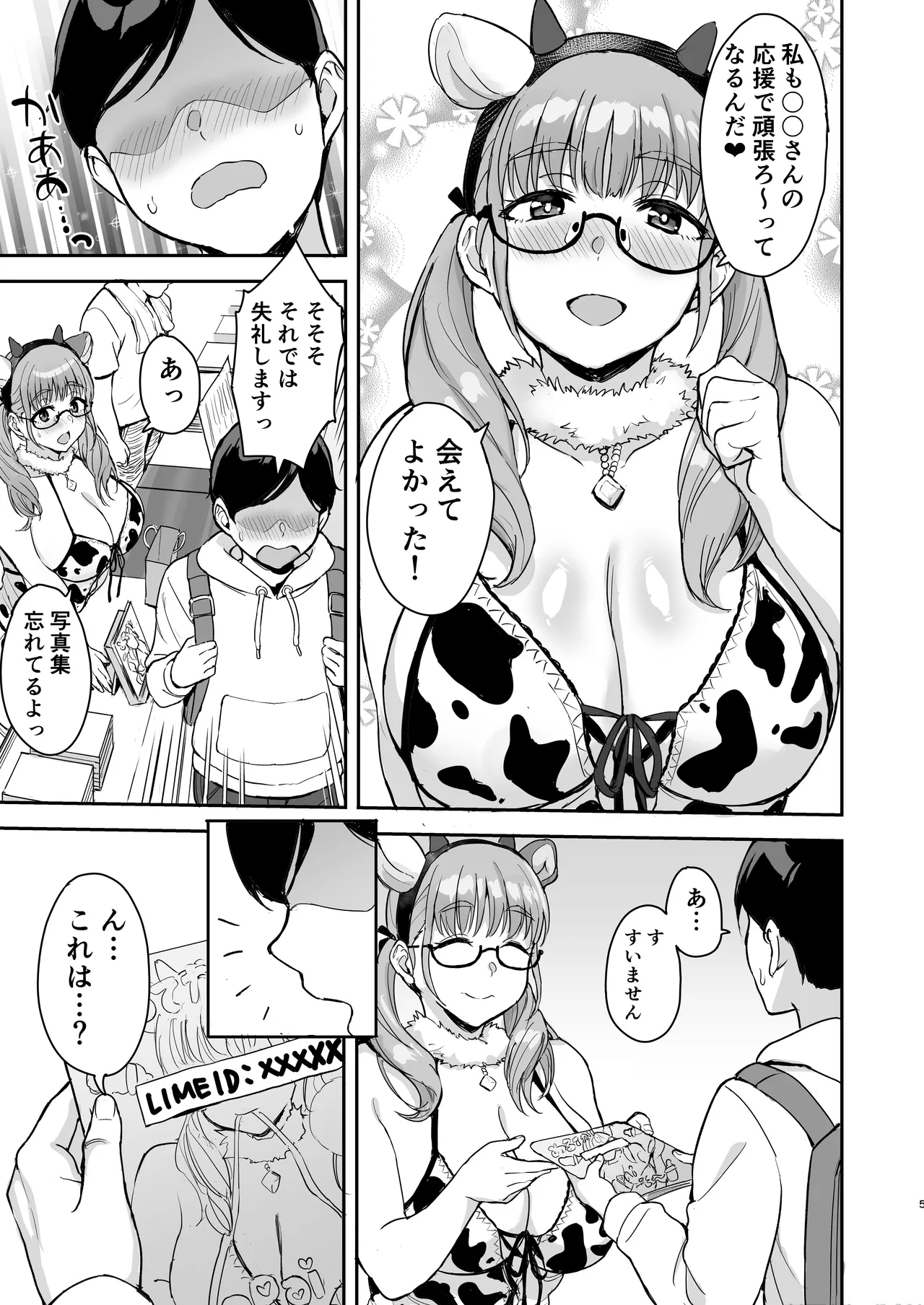 AkoPai to LoveHo Satsueikai Tennen K Cup no Honmono Cosplayer no Afureru Kaniku ni Asa made Shibori Tsukusarete Maji de AkoPai Love sugita Ken - Page 6