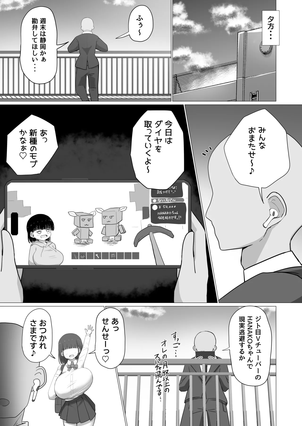 Sensei, Chotto Otsukare desu ka? - Page 10