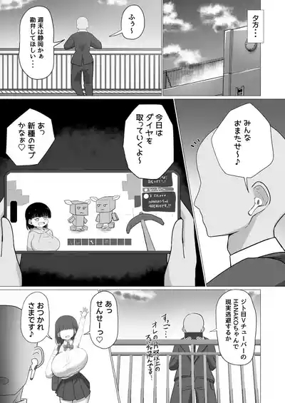 Sensei, Chotto Otsukare desu ka? 10