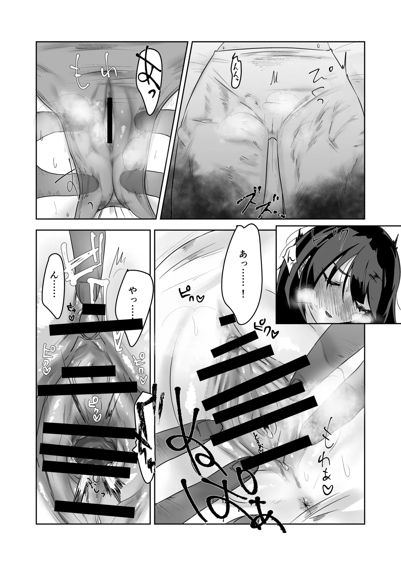 Toku ni Mondai Gozaimasen - Page 5